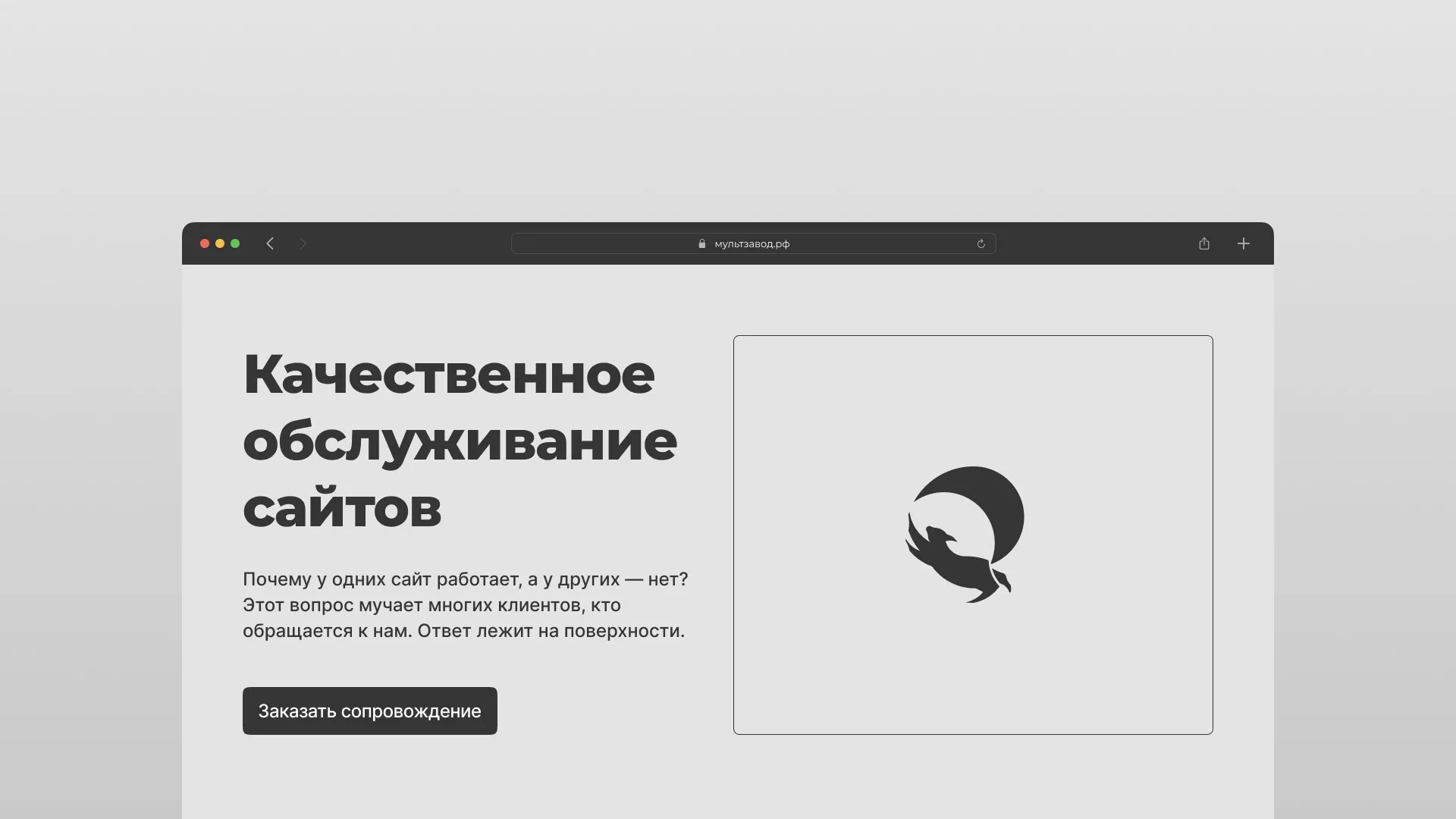 Комплексное сопровождение сайтов в Петушках Комплексное сопровождение сайтов в Петушках