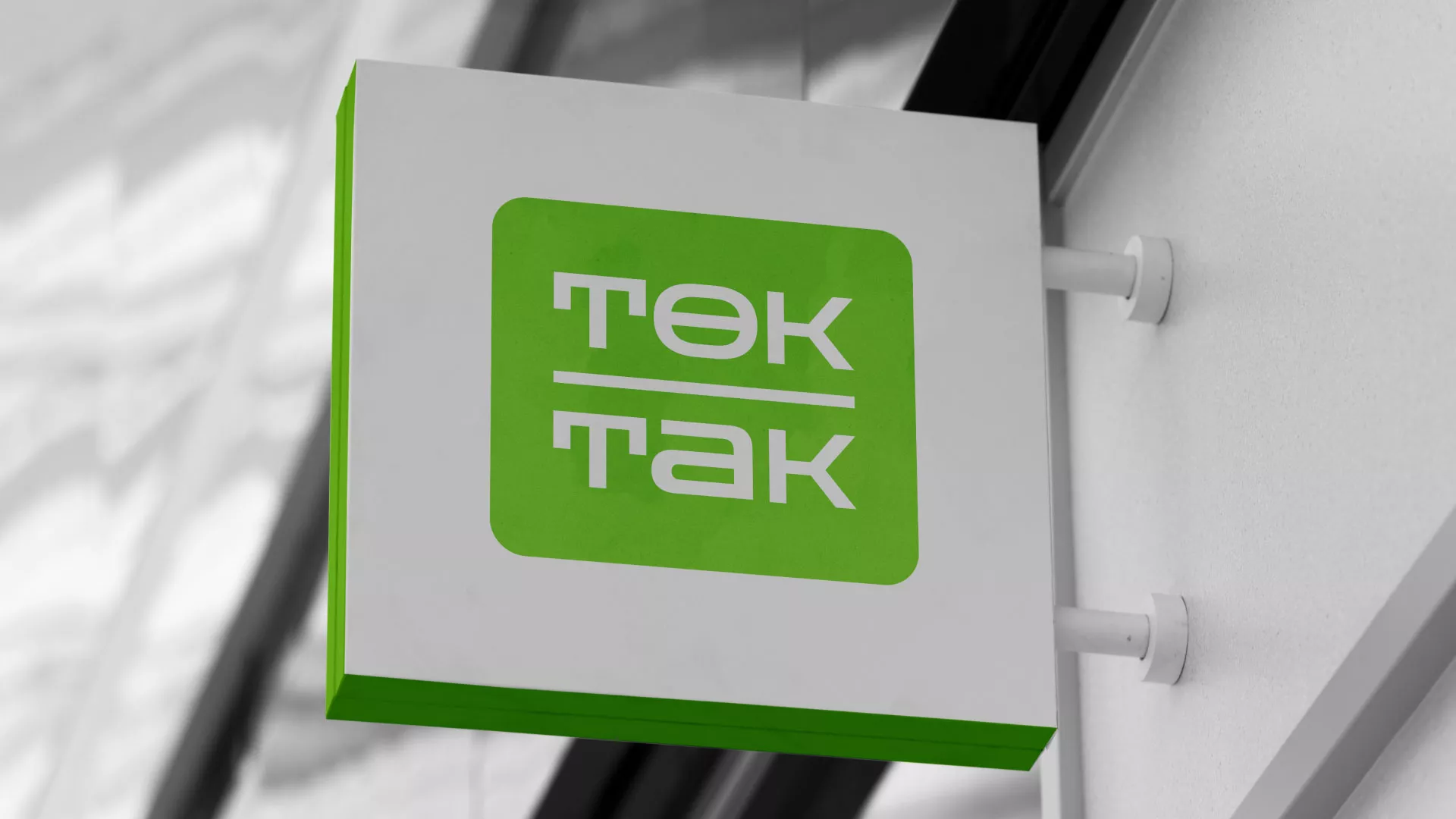 Создание логотипа компании «Ток-Так» в Петушках