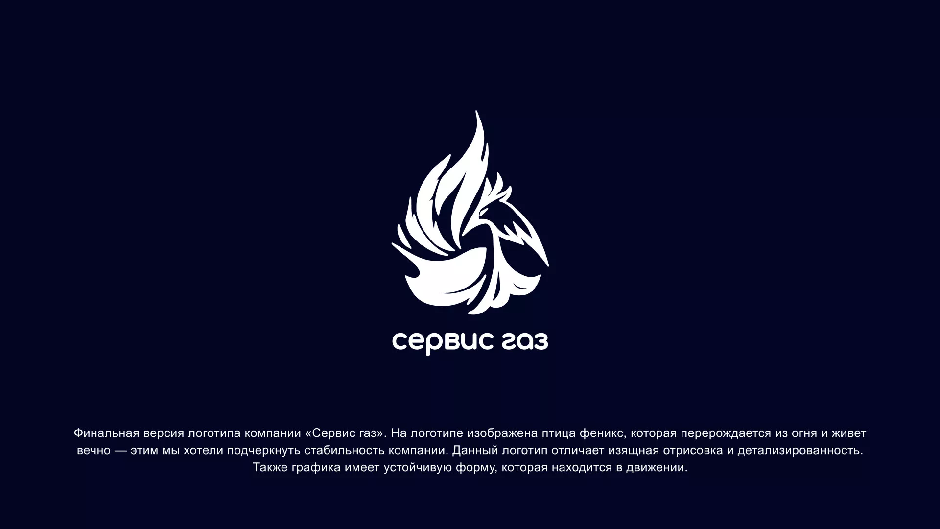 Создание логотипа «Сервис газ» в Петушках