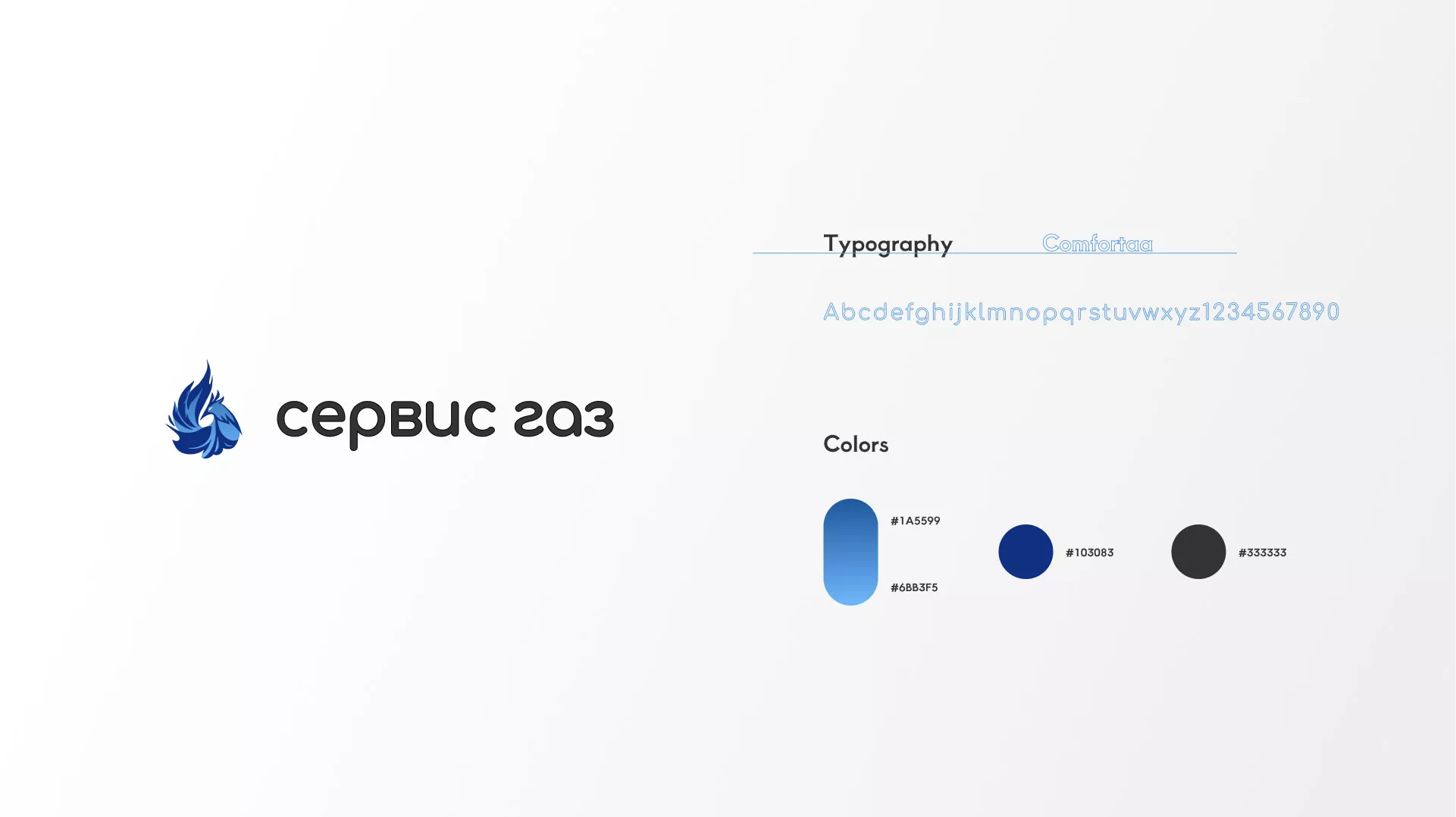 Создание логотипа «Сервис газ» в Петушках