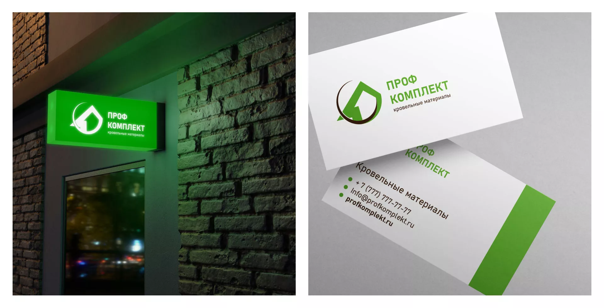 Разработка логотипа компании «Проф Комплект» в Петушках