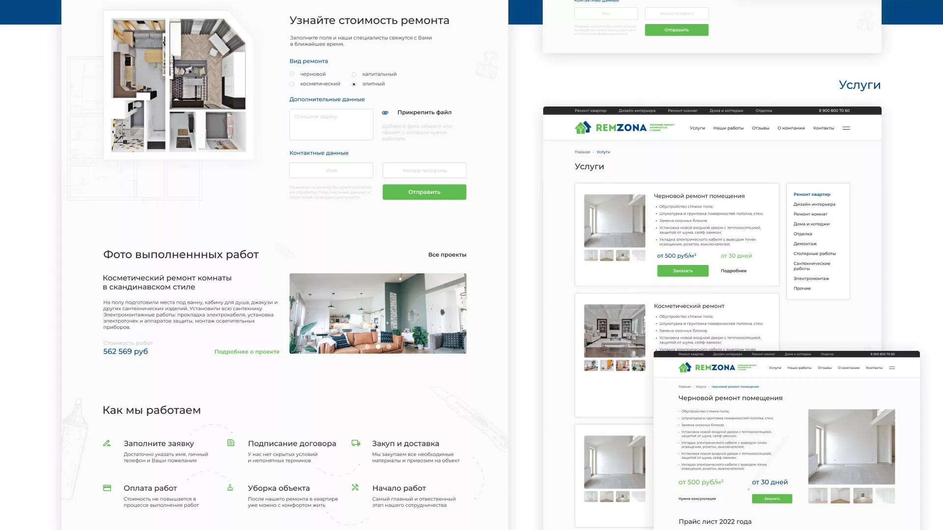 Разработка сайта компании «REMZONA» в Петушках