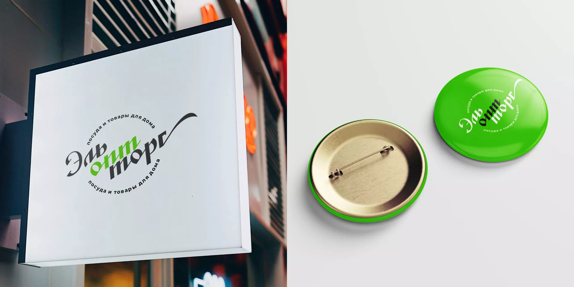 Разработка логотипа компании «ЭльОптТорг» в Петушках