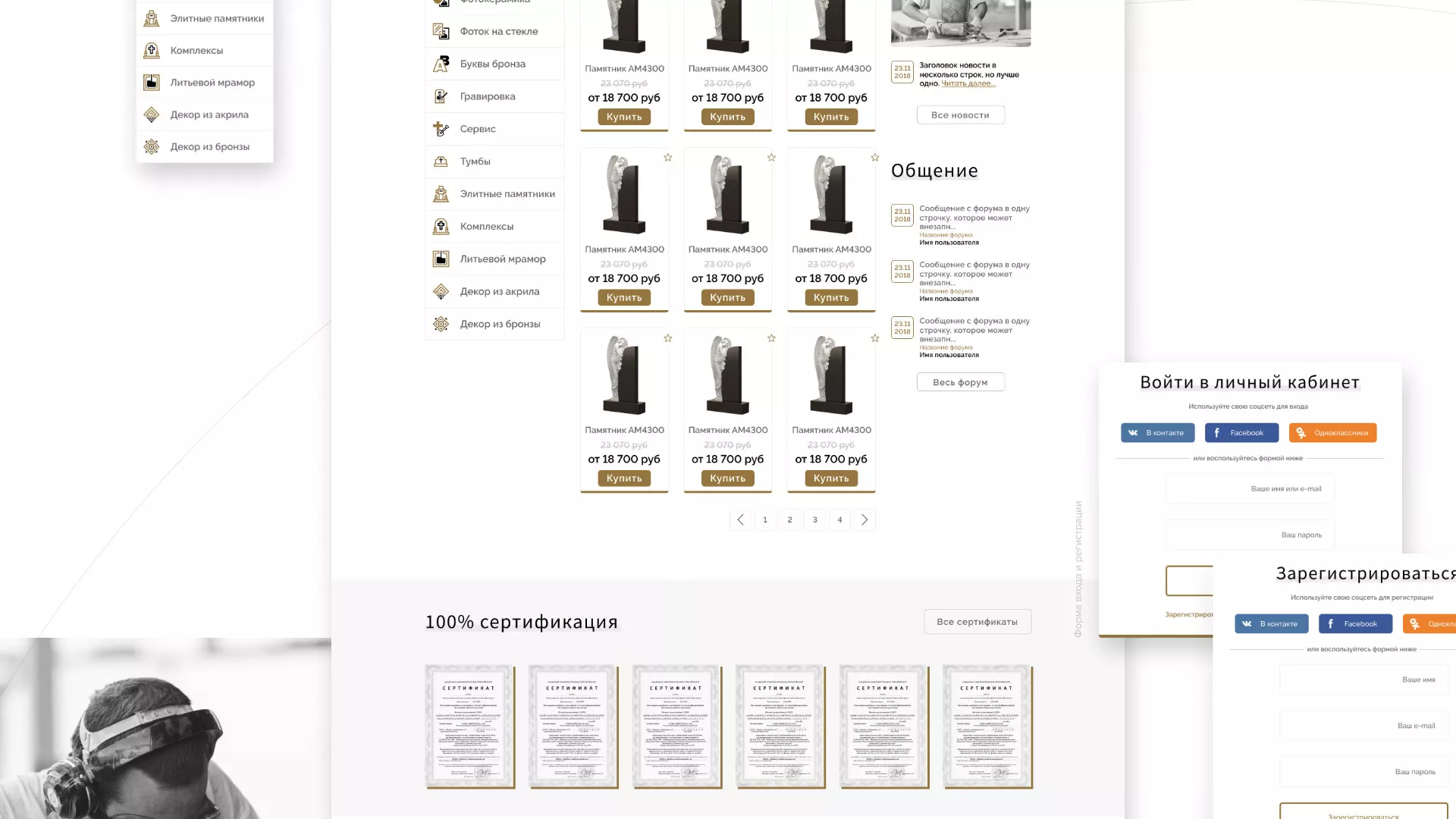 Разработка логотипа и сайта компании «Память-М» в Петушках