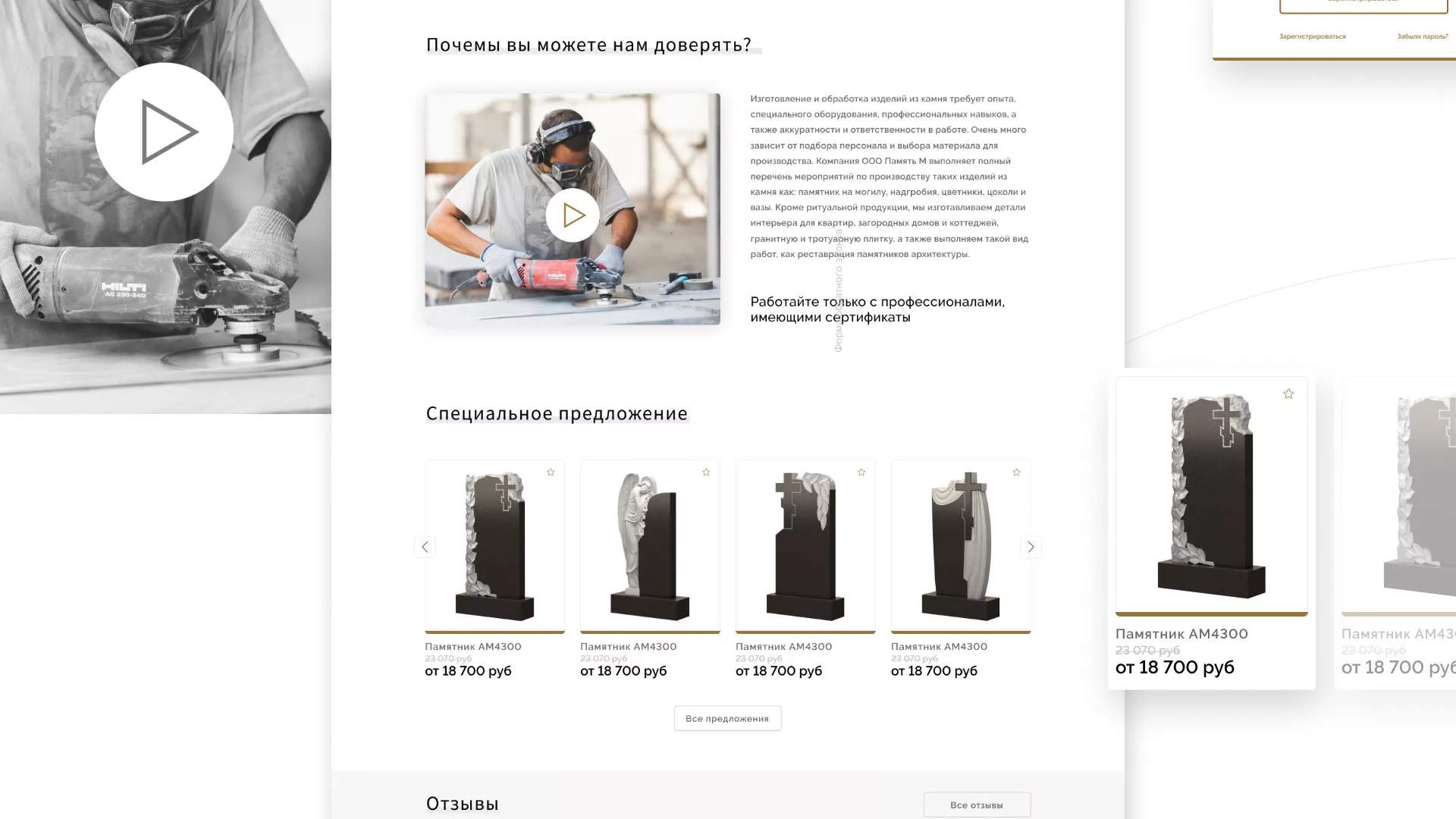 Разработка логотипа и сайта компании «Память-М» в Петушках