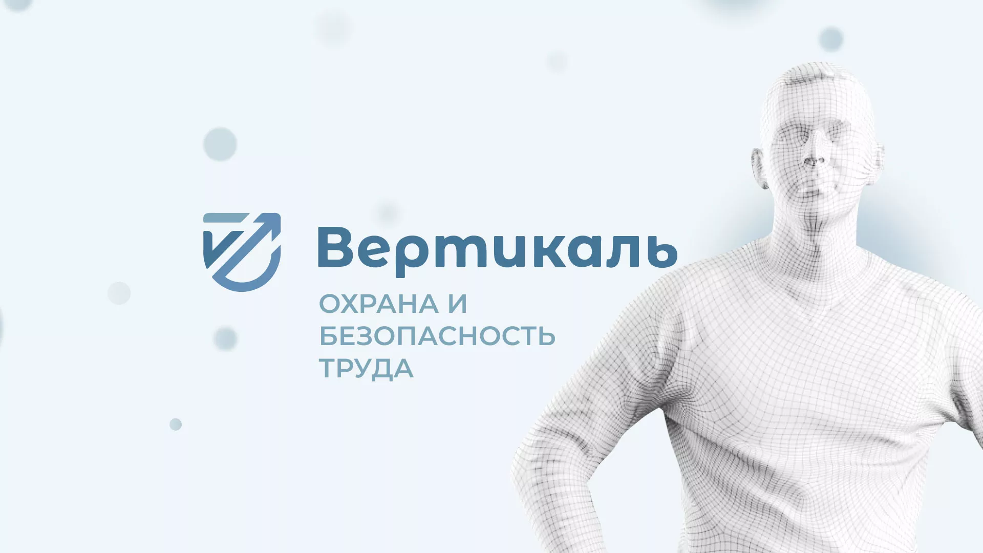 Создание сайта учебного центра «Вертикаль» в Петушках