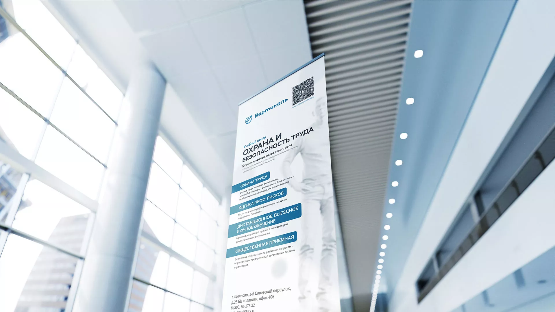 Разработка дизайн-макета ролл-ап стенда для учебного центра «Вертикаль» в Петушках