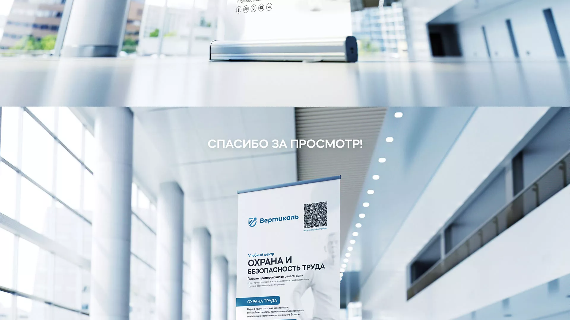 Разработка дизайн-макета ролл-ап стенда для учебного центра «Вертикаль» в Петушках