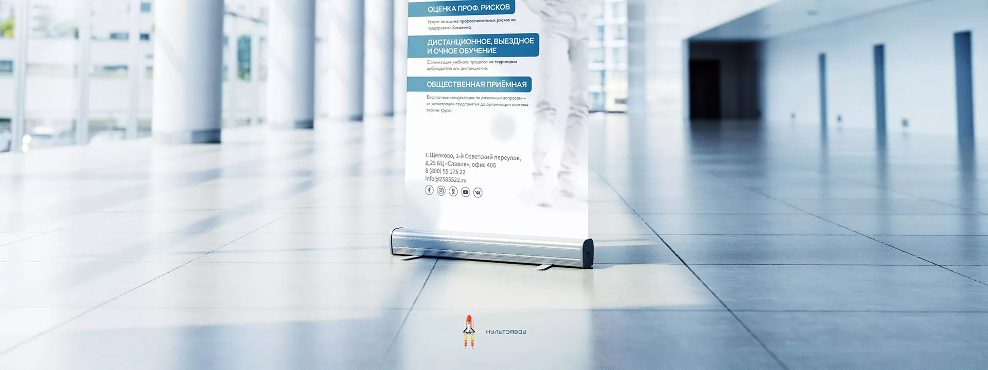 Разработка дизайн-макета ролл-ап стенда для учебного центра «Вертикаль» в Петушках