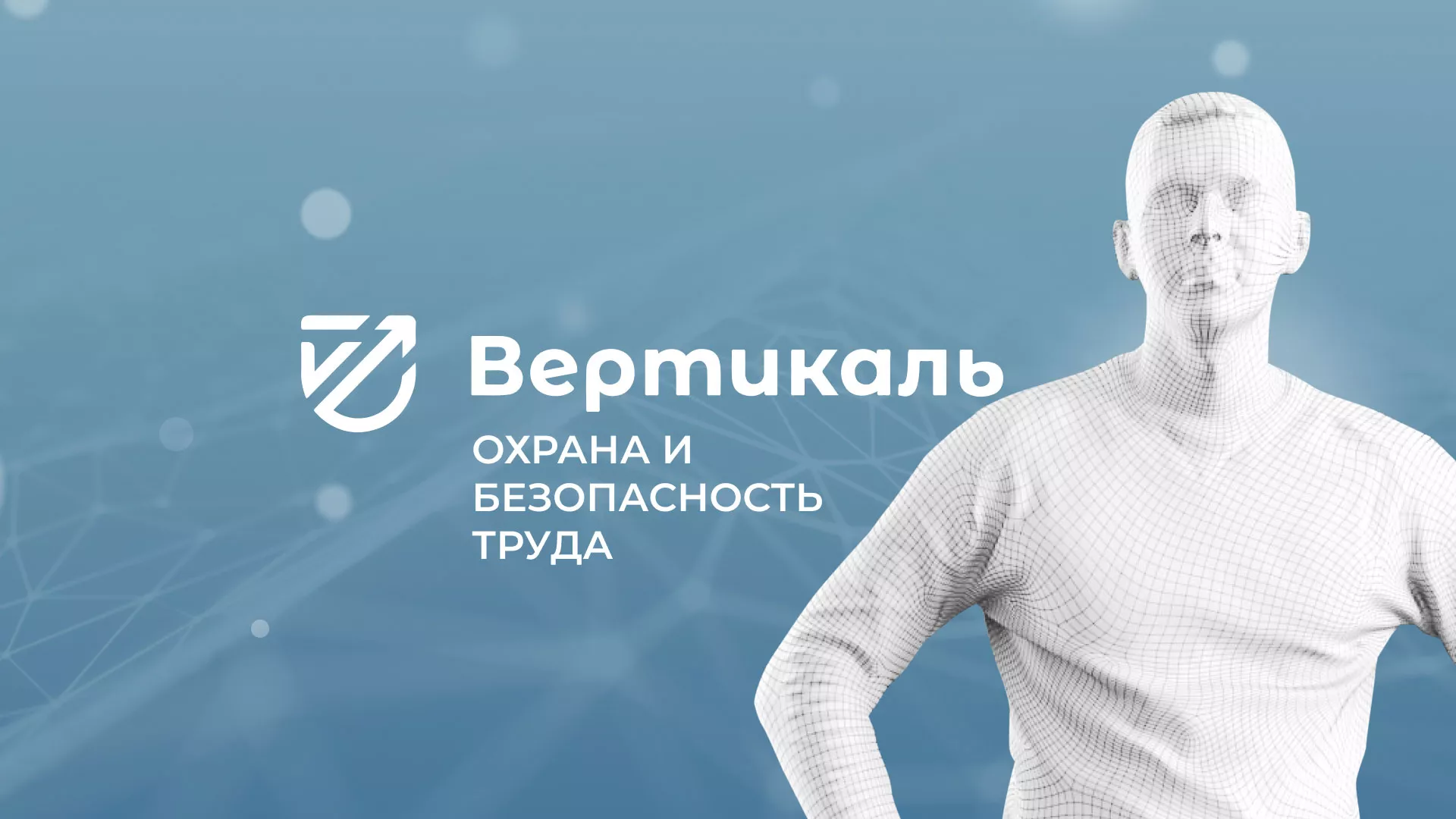 Разработка презентации для учебного центра «Вертикаль» в Петушках