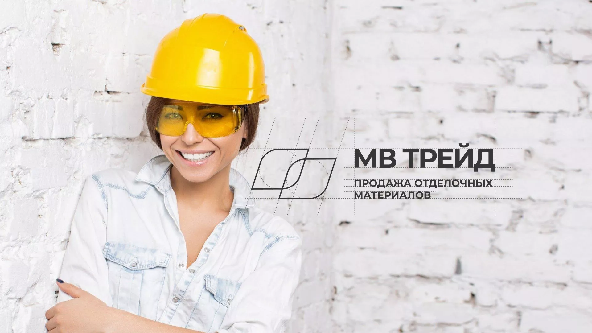 Разработка логотипа и сайта компании «МВ Трейд» в Петушках