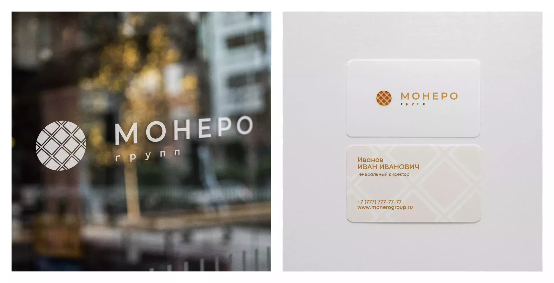 Разработка логотипа компании «Монеро групп» в Петушках