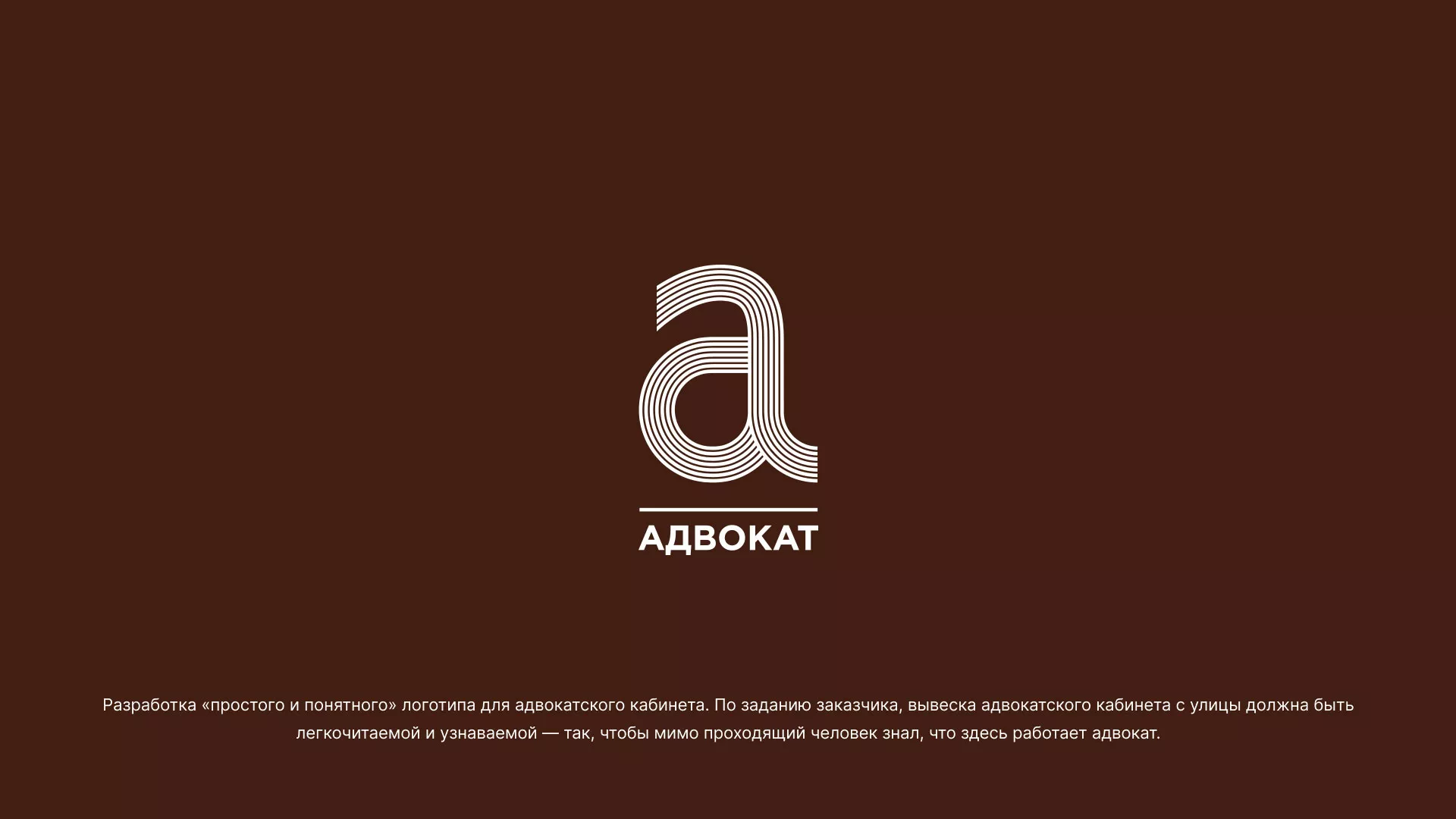 Разработка логотипа для коллегии адвокатов в Петушках