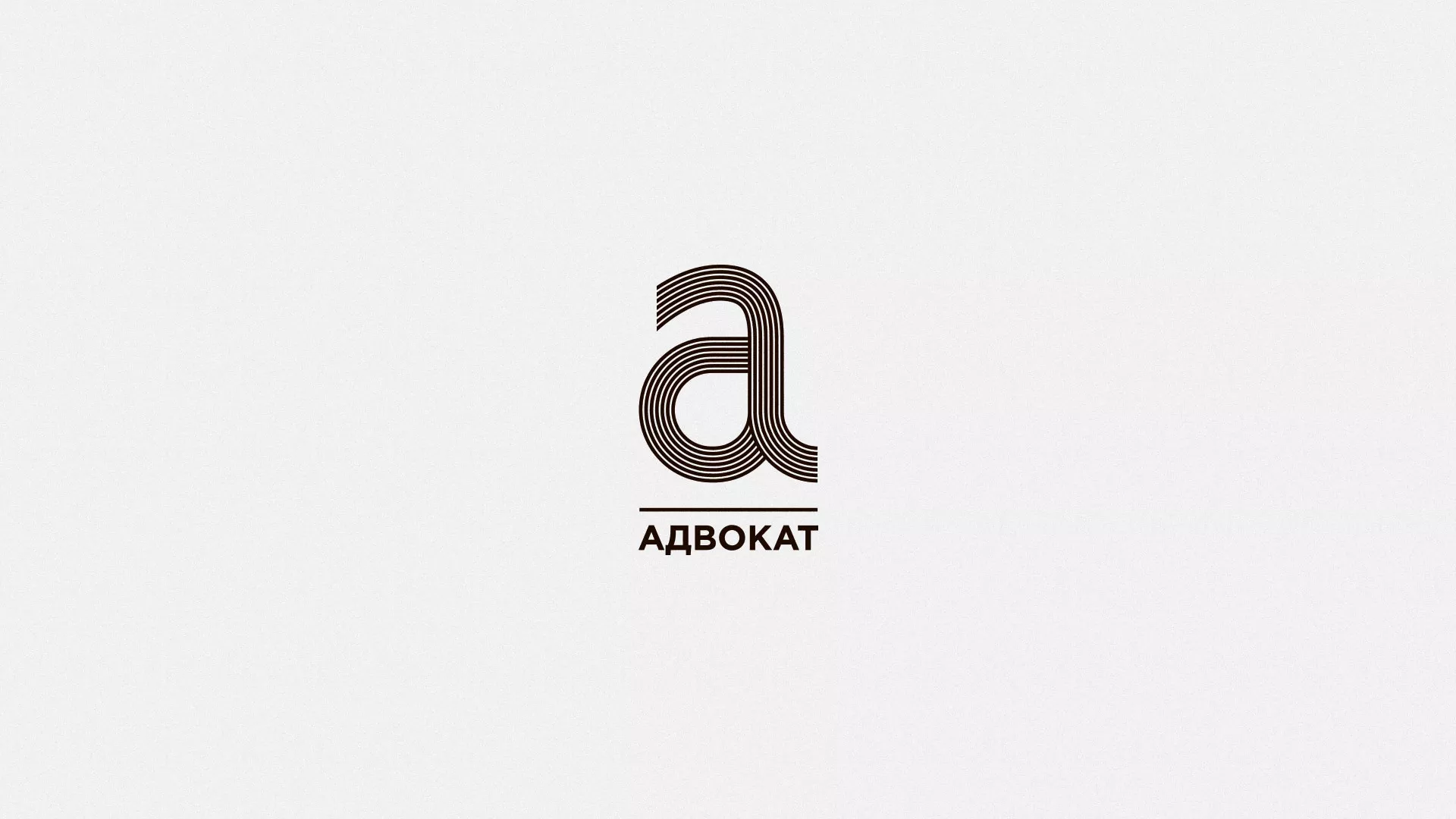 Разработка логотипа для коллегии адвокатов в Петушках
