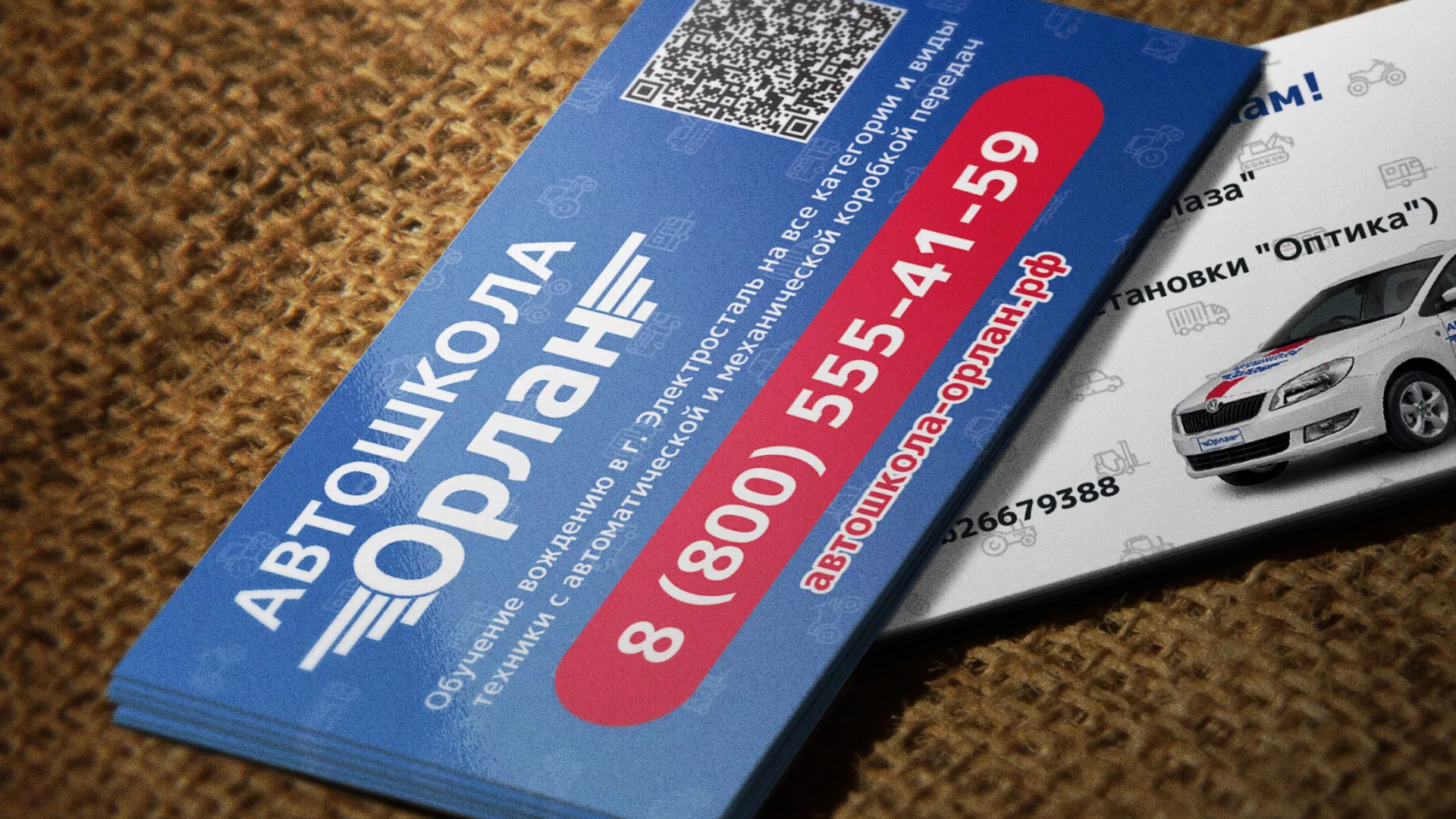 Разработка промо-визиток для автошколы «Орлан» в Петушках