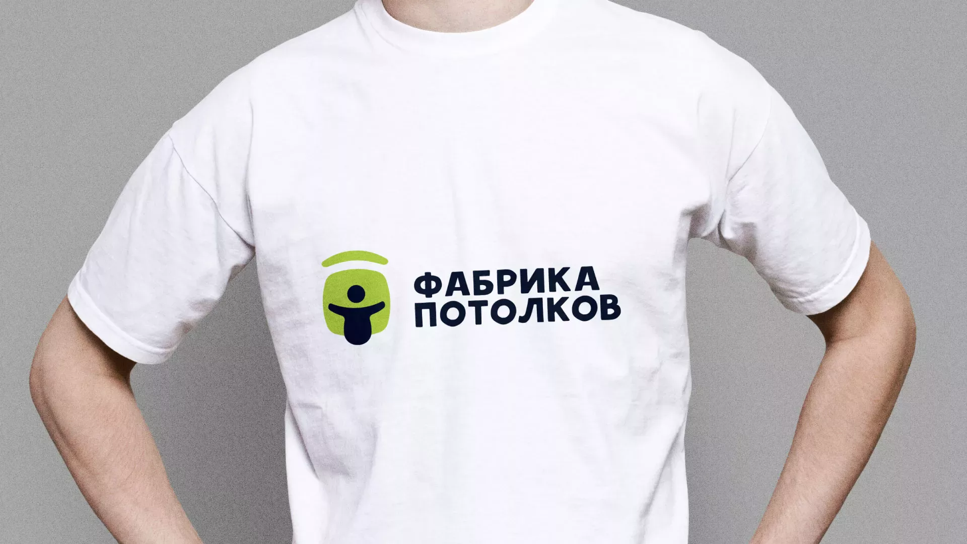 Разработка фирменного стиля для фабрики натяжных потолков в Петушках