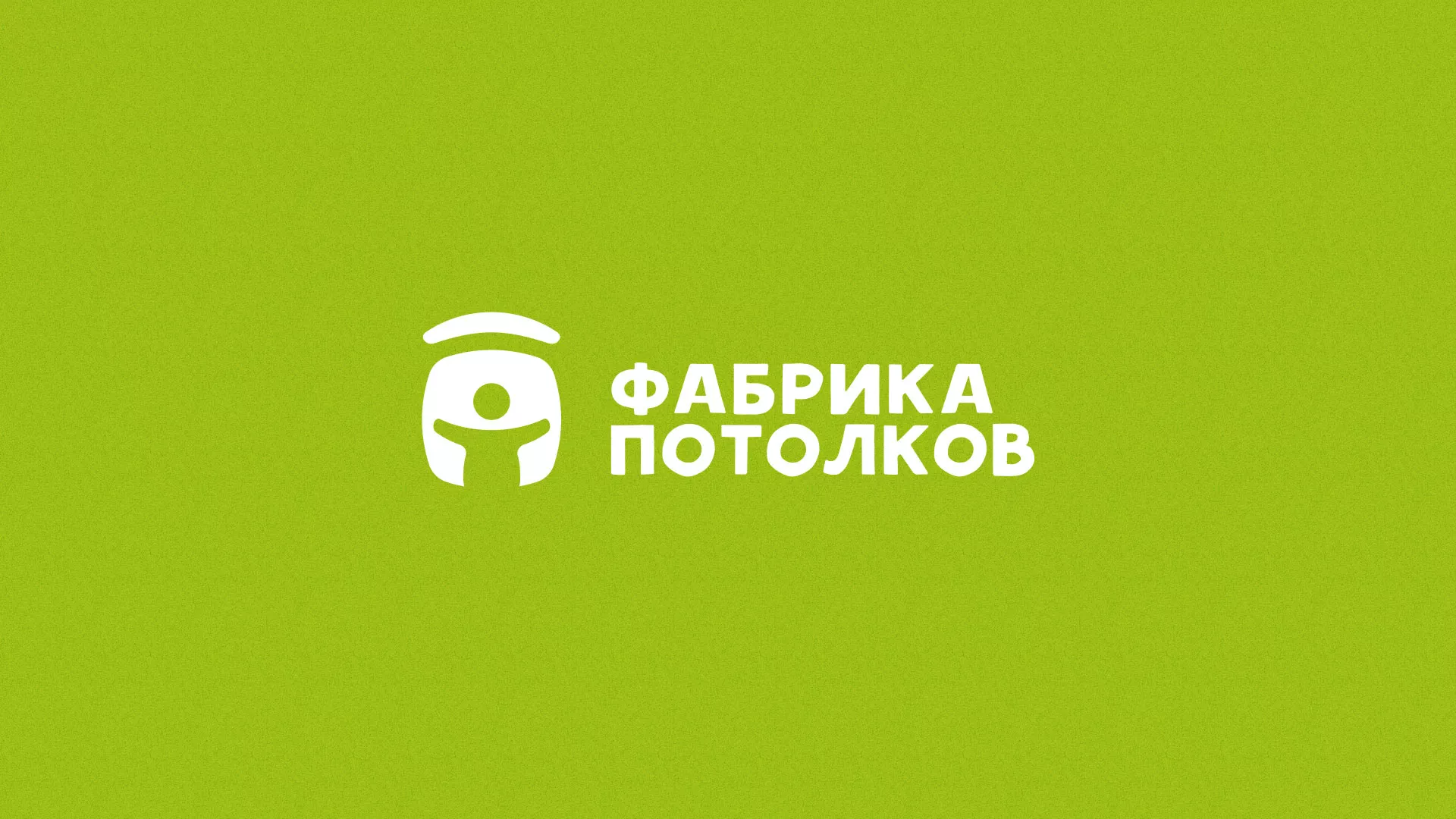 Разработка логотипа для производства натяжных потолков в Петушках
