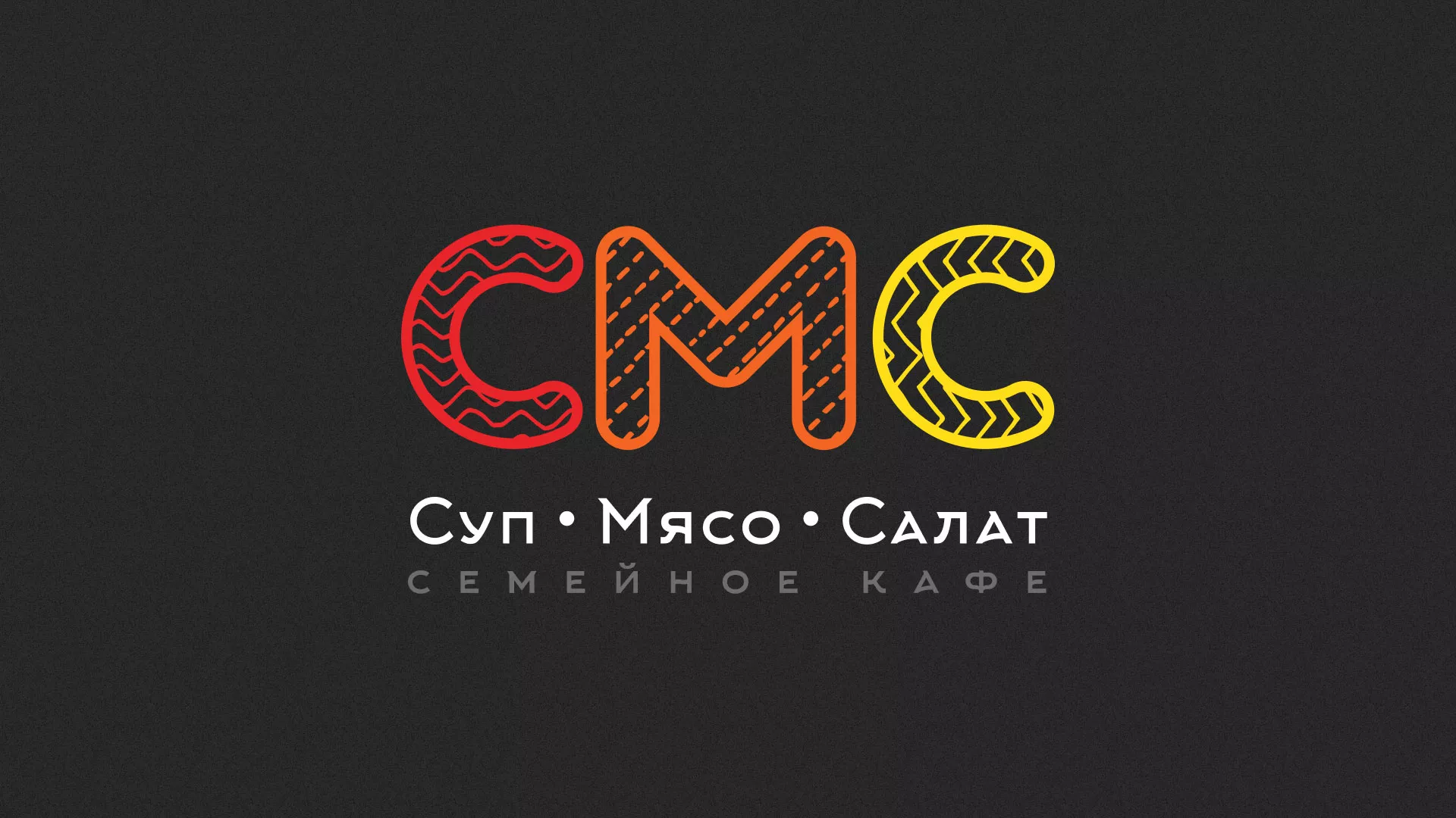 Разработка сайта кафе-столовой «Суп-Мясо-Салат» в Петушках